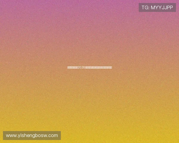 杏鑫娱乐地址:2026世界杯足球明星亮点盘点与球员表现分析 杏鑫娱乐地址:2026世界杯足球明星亮点盘点与球员表现分析